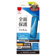 TR-AQE6-PF-BCCC [AQUOS sense6 ブルーライト低減 画面保護フィルム 光沢]