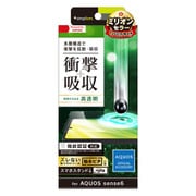 TR-AQE6-PF-SKCC [AQUOS sense6 衝撃吸収 画面保護フィルム 高透明]