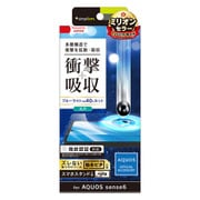 TR-AQE6-PF-SKBCCC [AQUOS sense6 衝撃吸収＆ブルーライト低減 画面保護フィルム 光沢]