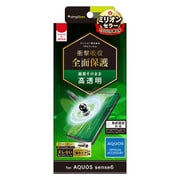 TR-AQE6-PT-SKCC [AQUOS sense6 衝撃吸収 TPU 画面保護フィルム 高透明]