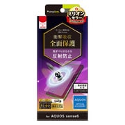 TR-AQE6-PT-SKAG [AQUOS sense6 衝撃吸収 TPU 画面保護フィルム 反射防止]
