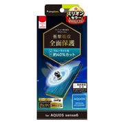 TR-AQE6-PT-SKBCCC [AQUOS sense6 衝撃吸収 ブルーライト低減 TPU 画面保護フィルム 光沢]