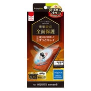 TR-AQE6-PT-SKFRCC [AQUOS sense6 衝撃吸収 自己治癒 TPU 画面保護フィルム 高透明]