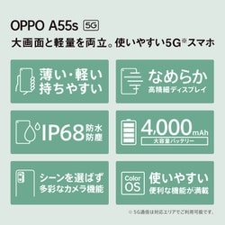 ヨドバシ.com - OPPO オッポ OPPO A55s 5G グリーン [SIMフリー