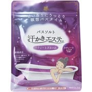 汗かきエステ気分 スウィートドリーム 500g [入浴剤]