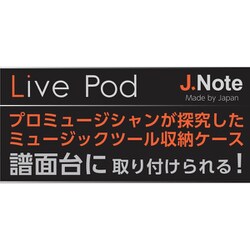 ヨドバシ.com - J.Note 譜面台/ギタースタンドなどに取り付け ヨドバシ.com - J.Note 譜面台/ギタースタンドなどに取り付け