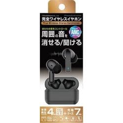 ヨドバシ.com - カシムラ KASHIMURA 完全ワイヤレスイヤホン Bluetooth/ノイズキャンセリング対応 ブラック BL-113  通販【全品無料配達】