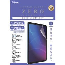 ヨドバシ.com - エツミ ETSUMI V-82480 [iPadPro11インチ 2021年モデル