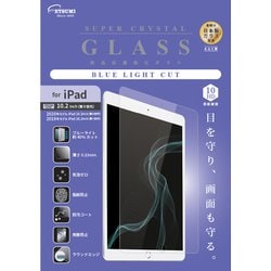 iPad10.2インチ 2021年モデル（第9世代）用保護ガラス ブルーライトカットタイプ V-82488