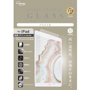 iPad10.2インチ 2021年モデル(第9世代)用保護ガラス 光沢タイプ V-82489