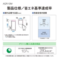 ヨドバシ.com - AQUA アクア AQR-13M（S） [冷蔵庫（126L・右開き