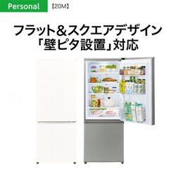 ヨドバシ.com - AQUA アクア AQR-20M（W） [冷蔵庫（201L・右開き