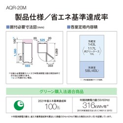 ヨドバシ.com - AQUA アクア AQR-20M（S） [冷蔵庫（201L・右開き