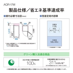 ヨドバシ.com - AQUA アクア 冷蔵庫（168L・右開き） ルージュ