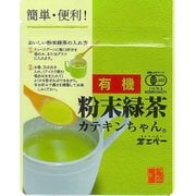 有機粉末緑茶カテキンちゃん 50g