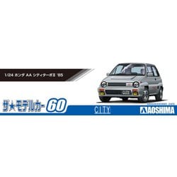 ヨドバシ.com - 青島文化教材社 AOSHIMA ザ・モデルカー No.60 1/24 