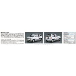 青島文化教材社 1/24 ザ・モデルカーシリーズ No.60 ホンダ AA シティターボ2 1985 プラモデル n5ksbvb Amazon | 青島文化教材社(AOSHIMA) 1/24 ザ・モデルカーシリーズ