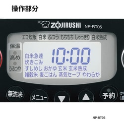 ヨドバシ.com - 象印 ZOJIRUSHI NP-RT05-BA [小容量圧力IH炊飯器 3合