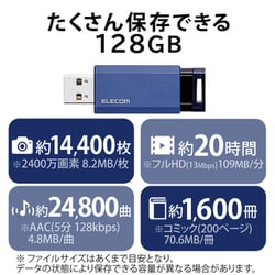 エレコム USBメモリ 128GB USB3.1 (Gen1) 対応 ノック式 オートリターン機能付 ブルー MF-PKU3128GBU