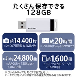 ヨドバシ.com - エレコム ELECOM MF-PKU3128GWH [USBメモリ 128GB USB3