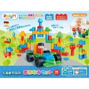 PolyM（ポリエム） くるまでGO！まちなみセット 50ピース [ブロック玩具]
