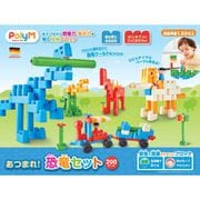 PolyM（ポリエム） あつまれ！恐竜セット 200ピース [ブロック玩具]