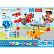 PolyM（ポリエム） 回る！プロペラエアポートセット 142ピース [ブロック玩具]