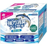 魚臭専用強力消臭ブリーチ 850g [衣類用漂白剤]