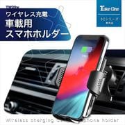 最大出力:15W Qi規格車載用ワイヤレス充電器 ブラック TM09W-Take-One