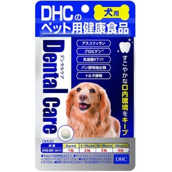 犬用 国産 デンタルケア 60粒