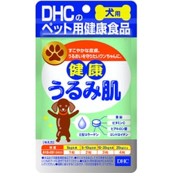 犬用 国産 健康うるみ肌 60粒