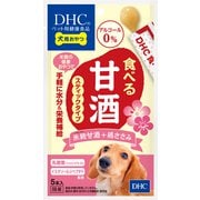 犬用 国産 食べる甘酒スティックタイプ 米麹甘酒+鶏ささみ 50g(10g×5本)