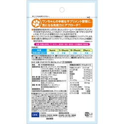 ヨドバシ.com - DHC ディーエイチシー 犬用 国産 ごちそうサプリ 負け