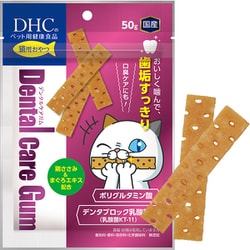 猫用 国産 デンタルケアガム 50g