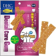 猫用 国産 デンタルケアガム 50g