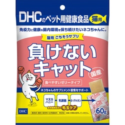 猫用 国産 ごちそうサプリ 負けないキャット 60g（約20個入）