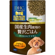 犬用 国産生肉使用の贅沢ごはん カリカリタイプ（チキン/アダルト） [犬用 ドライフード 700g 1～6歳用 健康食品]