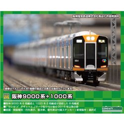 ヨドバシ.com - グリーンマックス GREENMAX 阪神9000系＋1000系 8両