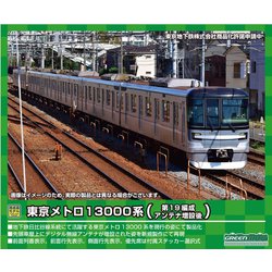 ヨドバシ.com - グリーンマックス GREENMAX 東京メトロ13000系