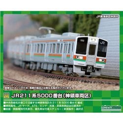 ヨドバシ.com - グリーンマックス GREENMAX JR211系5000番台 （神領 ...