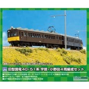 旧型国電40・51系 宇部・小野田 4両編成セット [鉄道模型]