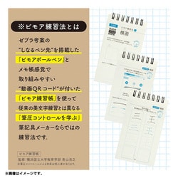 BIMORE 5点セット Amazon | ゼブラ ジェル ボールペン ビモア メモ帳セット 美文字