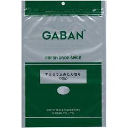 マジョラムみじん切り 100g(袋) [スパイス]