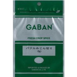 バジルみじん切り 8g(袋) [スパイス]