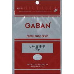 七味唐辛子 20g(袋) [スパイス]