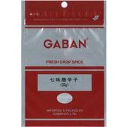 七味唐辛子 20g(袋) [スパイス]