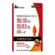 シボラナイト 75粒