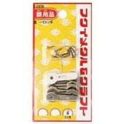 F-0335 [鉄一寸トンボ スライドケース入り]