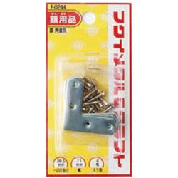 F-0244 [鉄角金具36.5×11 スライドケース入り]