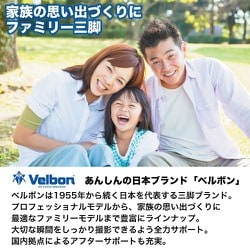 ヨドバシ.com - ベルボン Velbon ハクバ ファミリー三脚 4段 EX ヨドバシ.com - ベルボン Velbon ハクバ ファミリー三脚 4段 EX